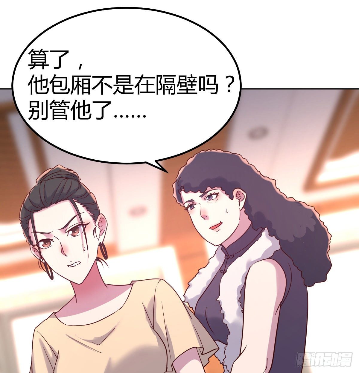 世上只有妈妈好(1/2)-第74话