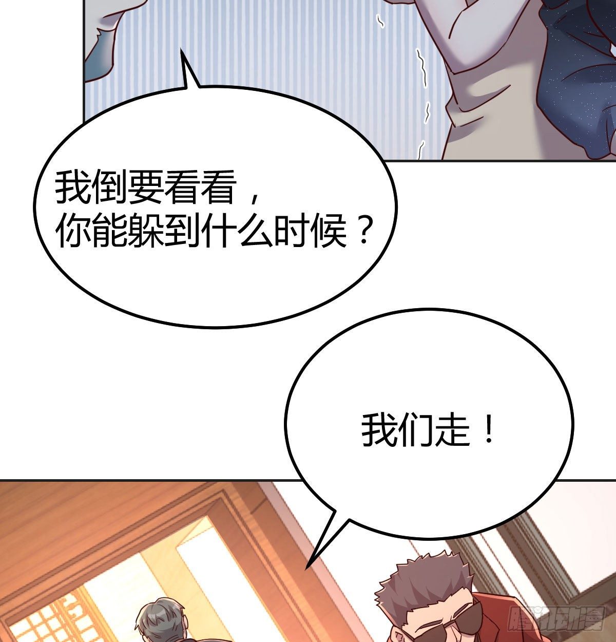 快开门呐(1/2)-第76话