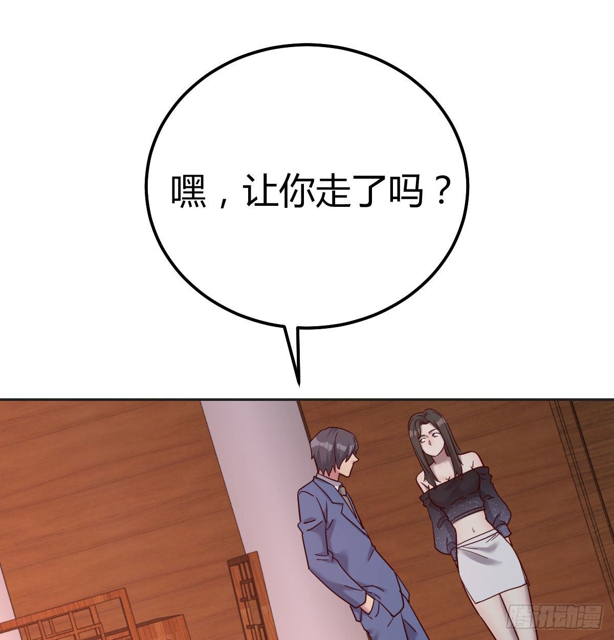 快开门呐(1/2)-第76话