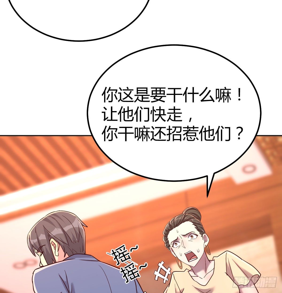 快开门呐(1/2)-第76话