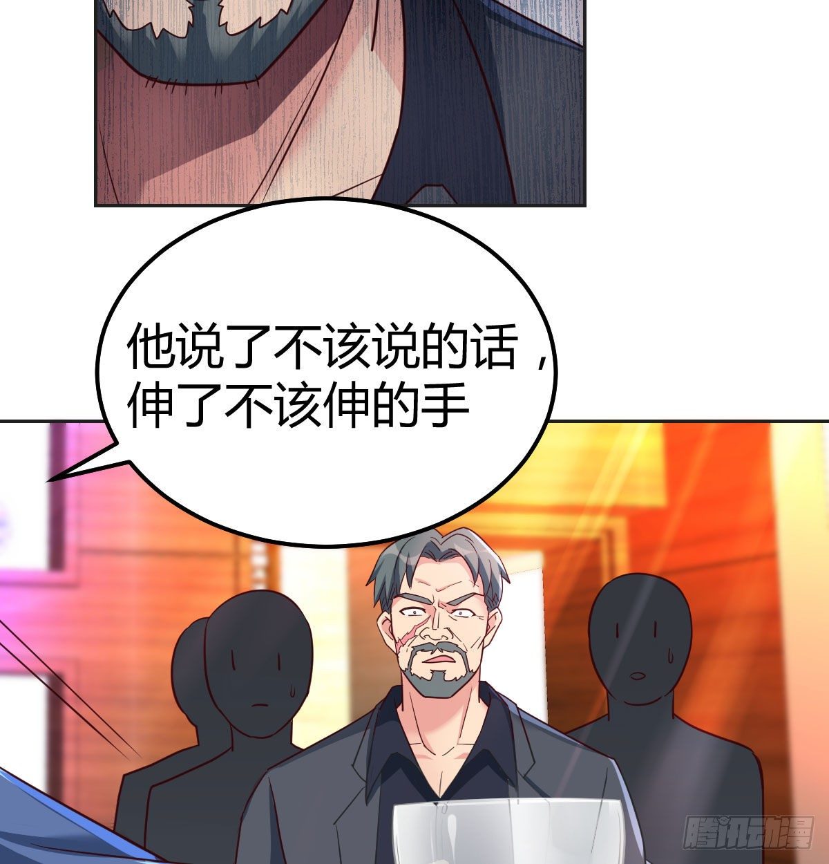 快开门呐(1/2)-第76话