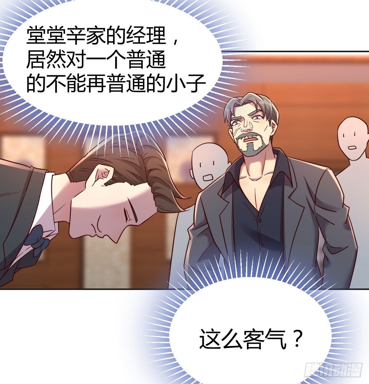 快开门呐(1/2)-第76话