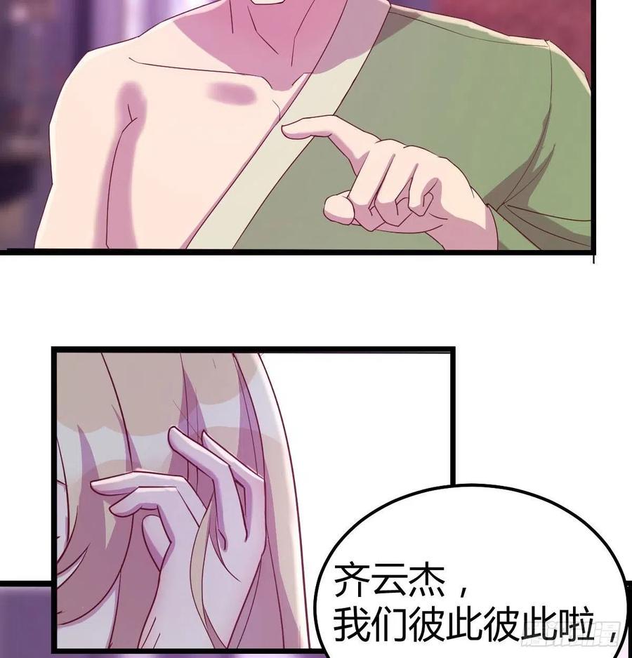 自由恋爱(1/2)-第78话