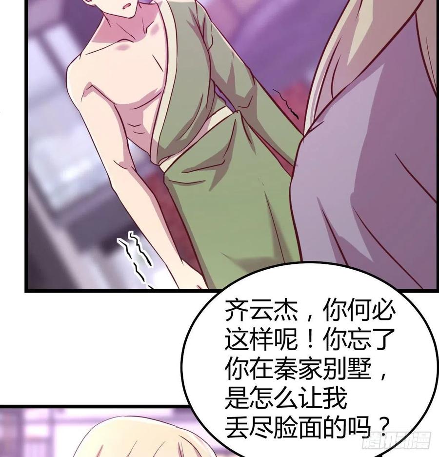 自由恋爱(1/2)-第78话