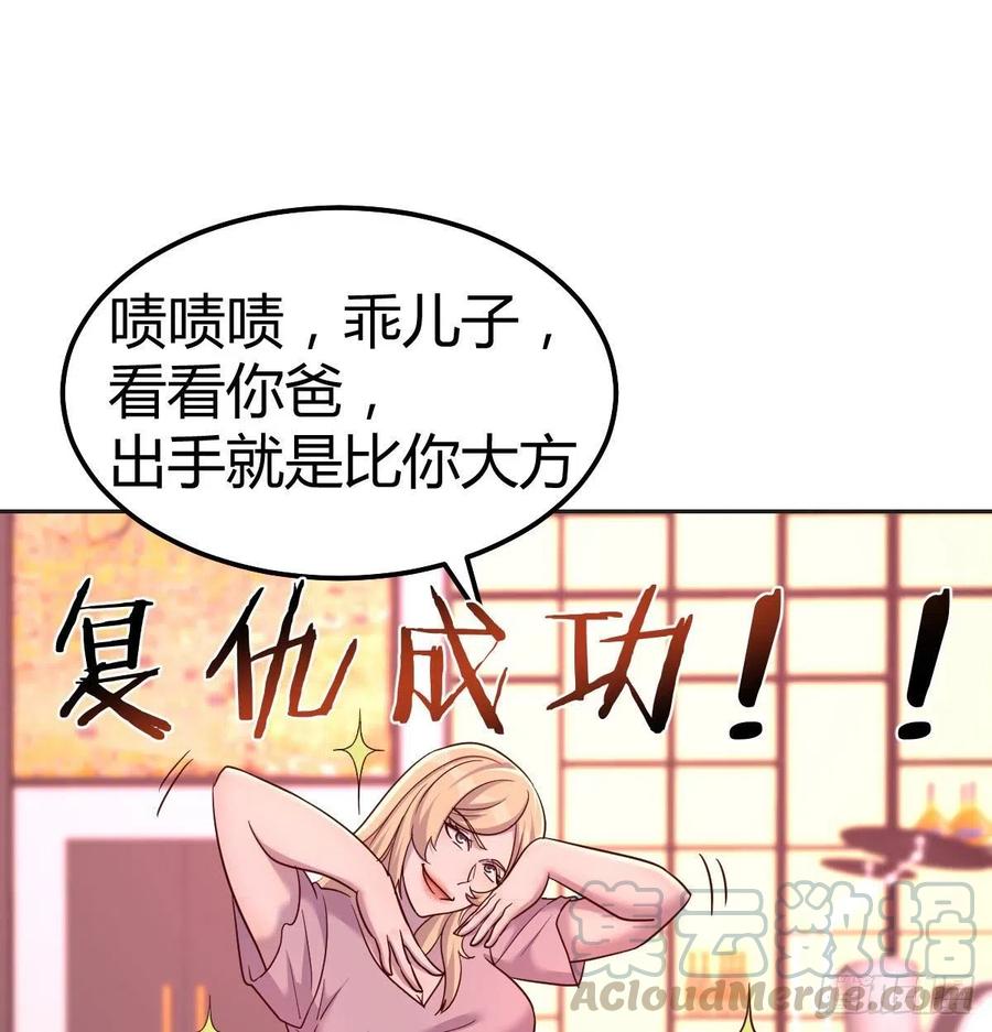 自由恋爱(1/2)-第78话