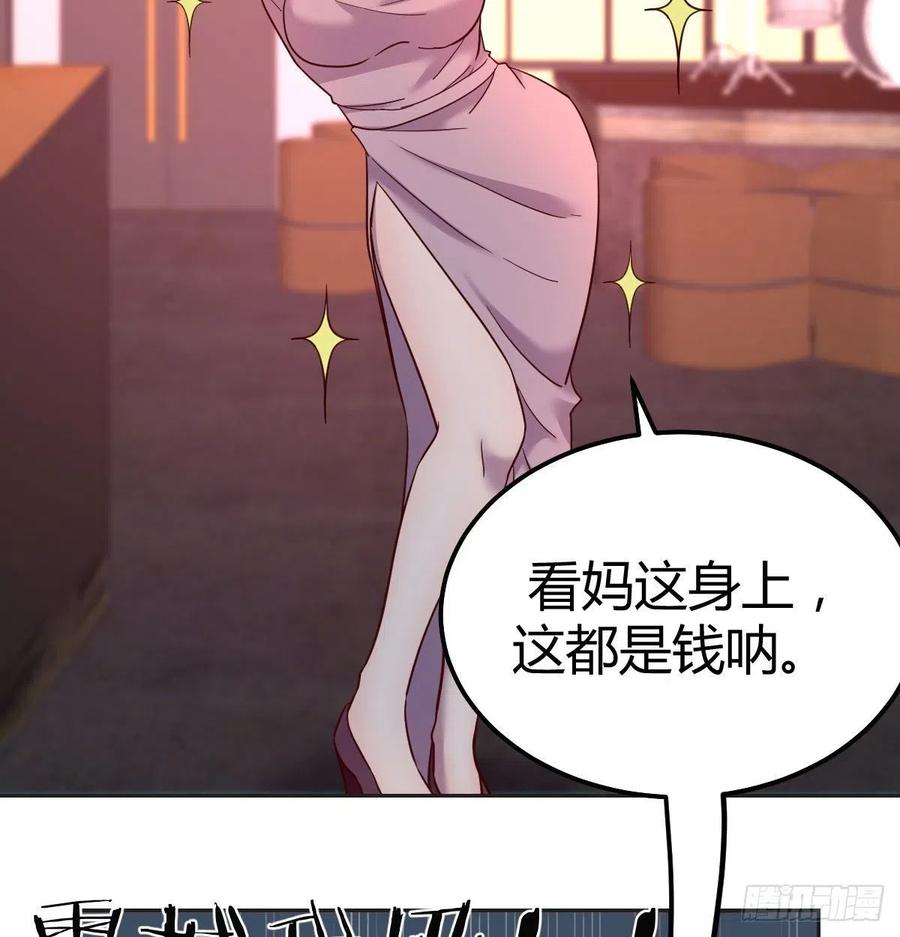 自由恋爱(1/2)-第78话