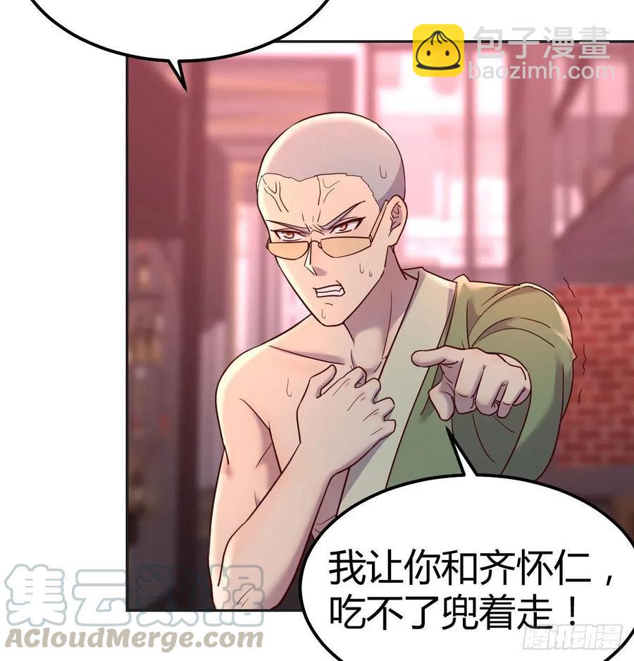 自由恋爱(1/2)-第78话