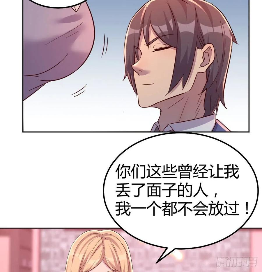 自由恋爱(1/2)-第78话