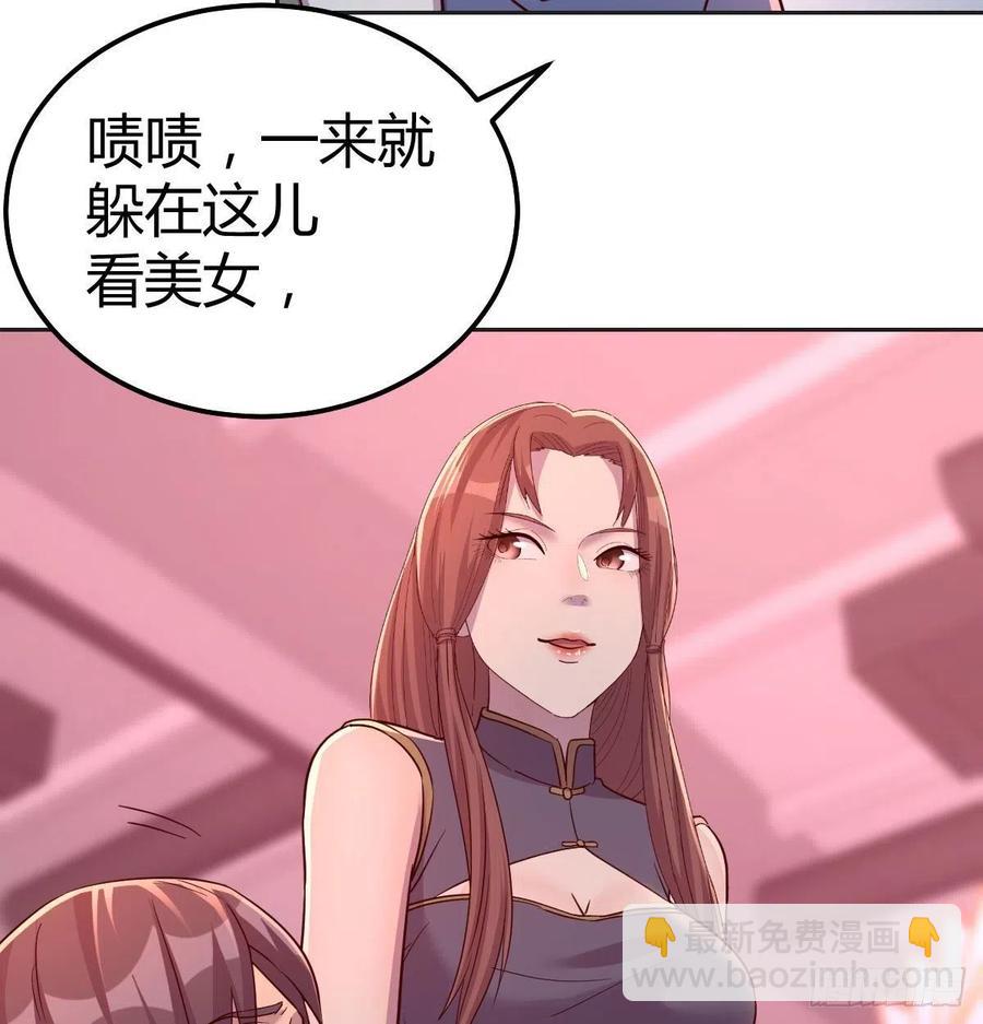 自由恋爱(1/2)-第78话