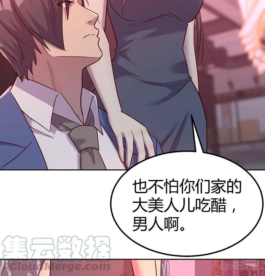 自由恋爱(1/2)-第78话