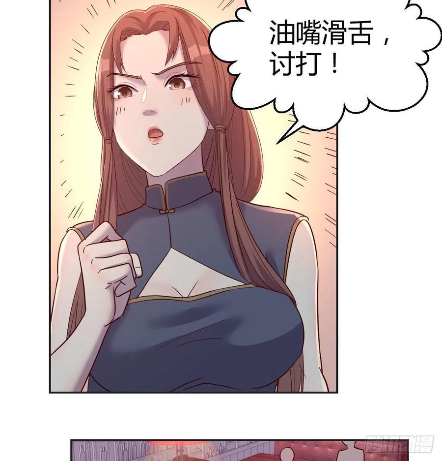 自由恋爱(1/2)-第78话