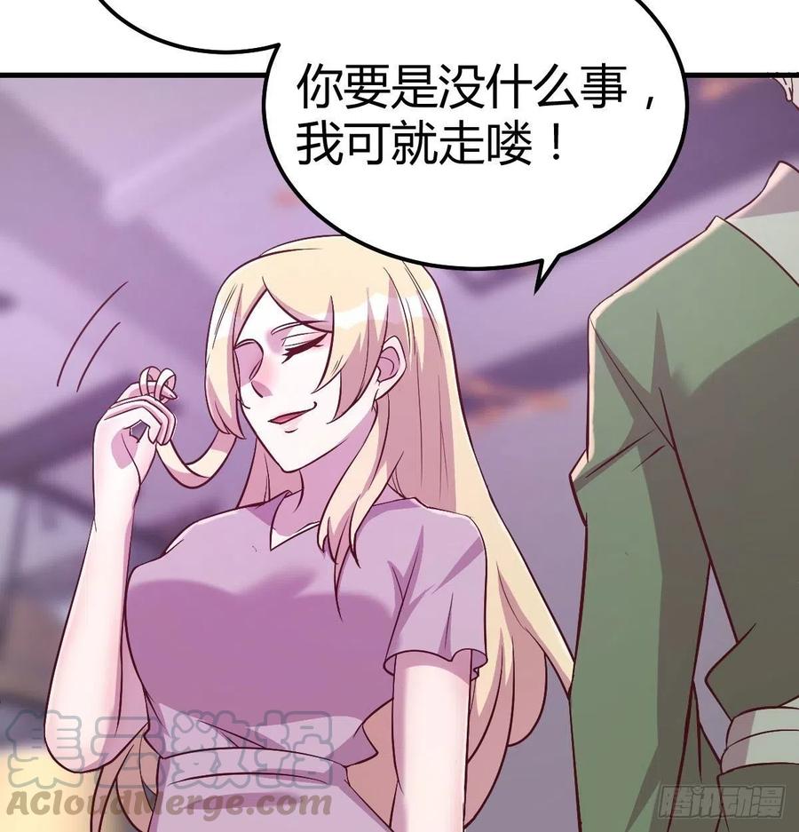 自由恋爱(1/2)-第78话