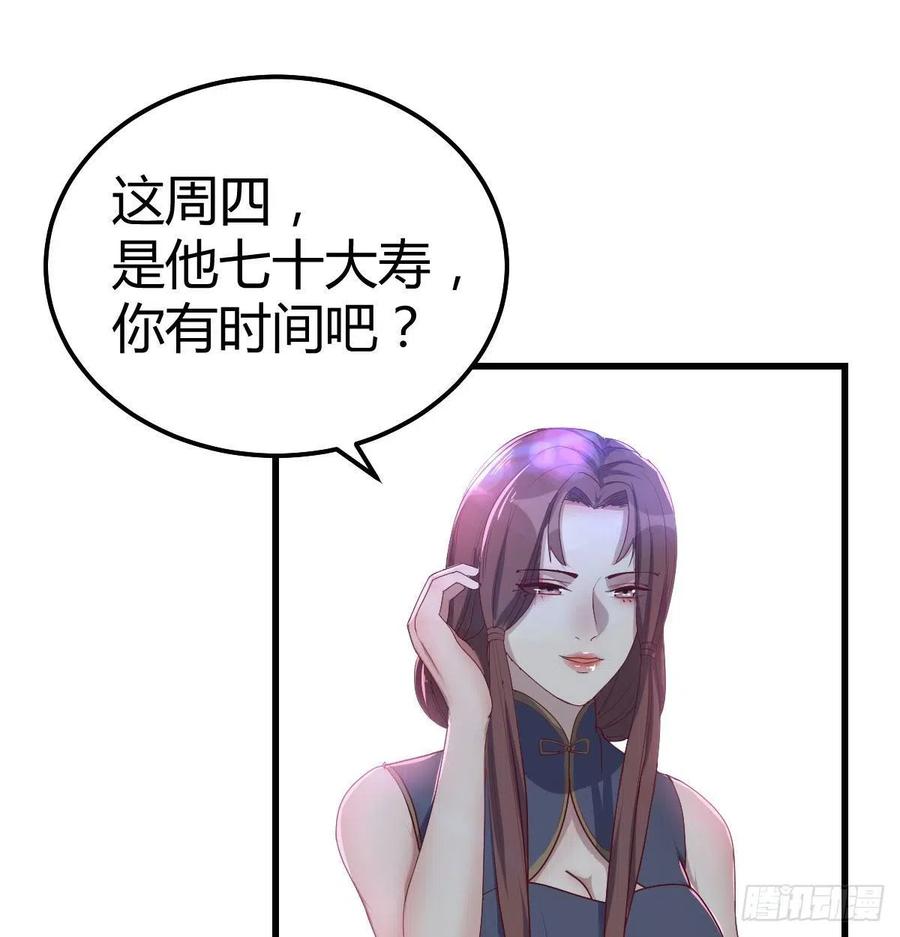 自由恋爱(1/2)-第78话