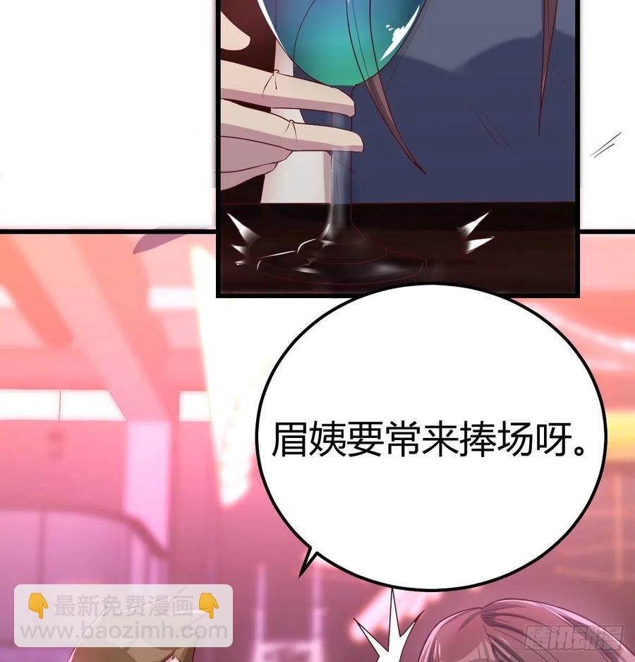 自由恋爱(1/2)-第78话