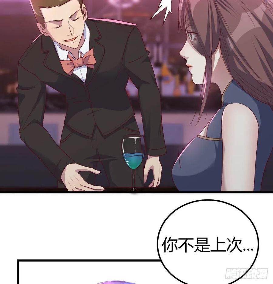 自由恋爱(1/2)-第78话