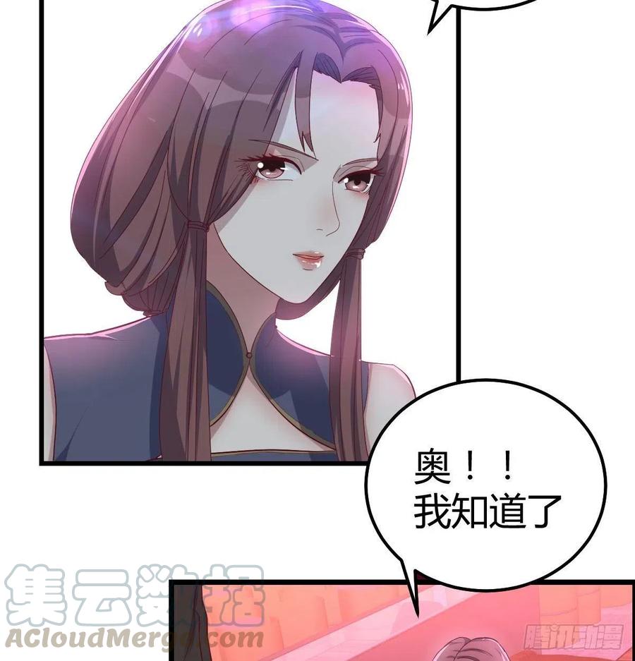 自由恋爱(1/2)-第78话