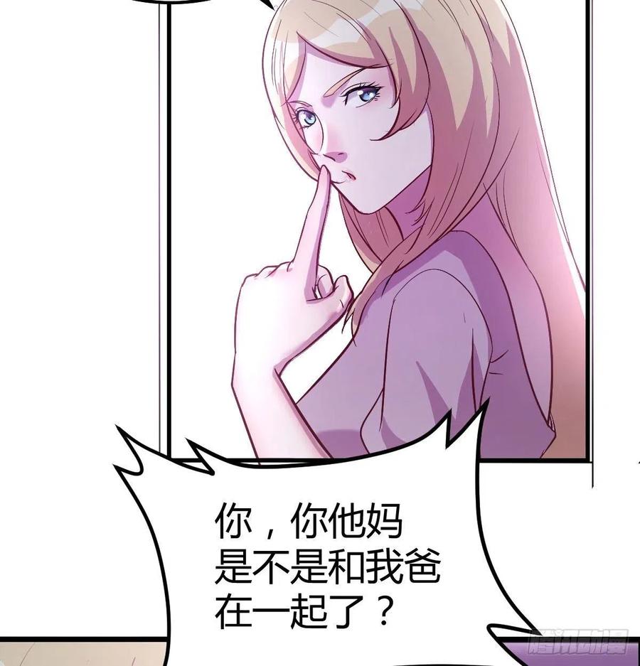 自由恋爱(1/2)-第78话