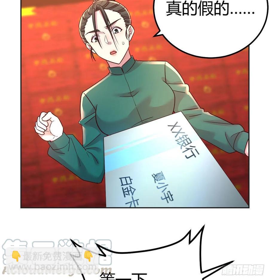 嘤嘤嘤嘤怪(1/2)-第80话