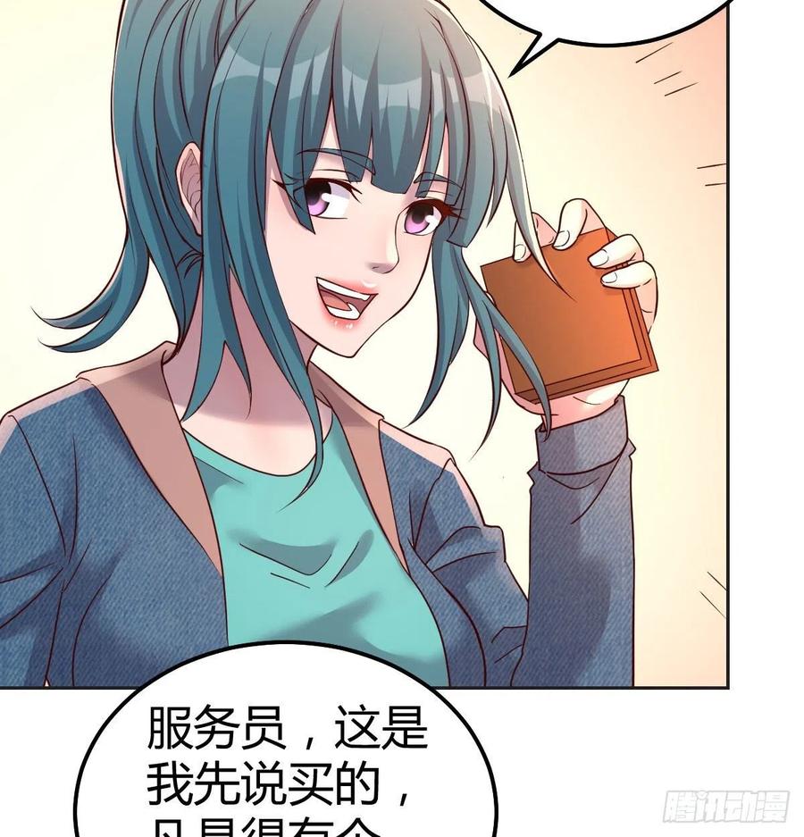 嘤嘤嘤嘤怪(1/2)-第80话