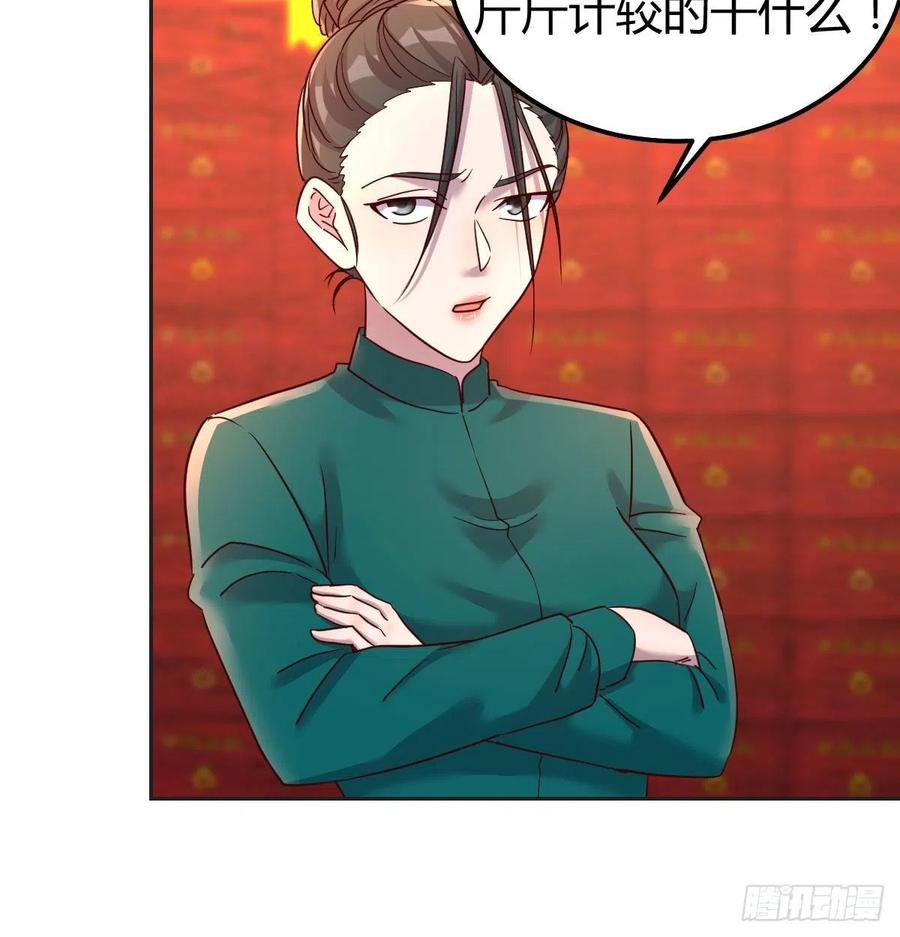 嘤嘤嘤嘤怪(1/2)-第80话