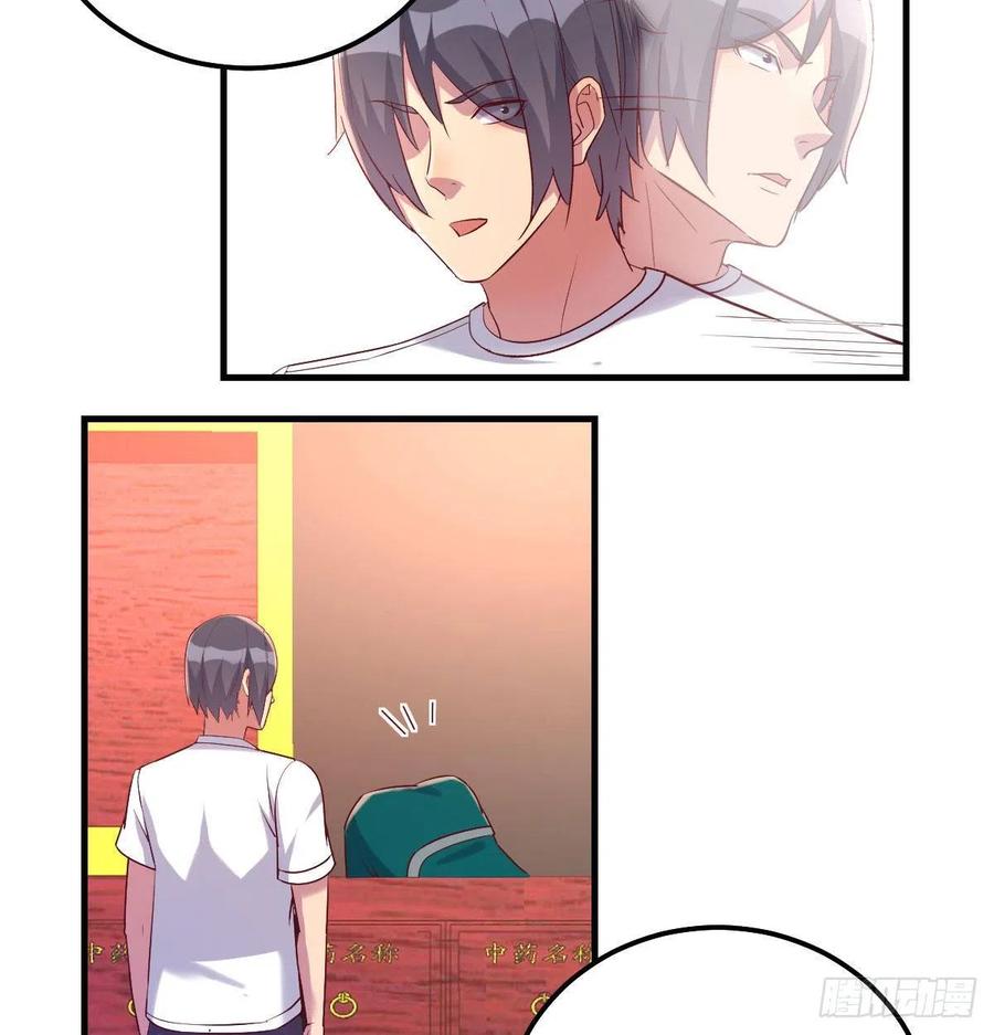 嘤嘤嘤嘤怪(1/2)-第80话