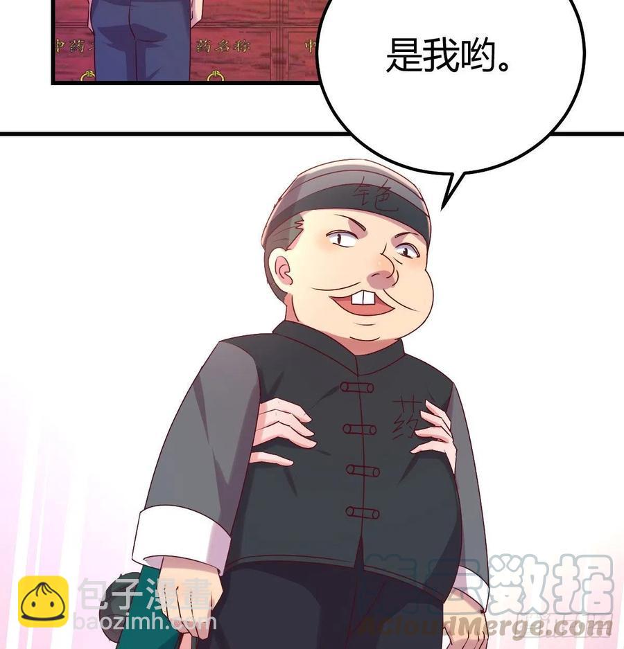 嘤嘤嘤嘤怪(1/2)-第80话