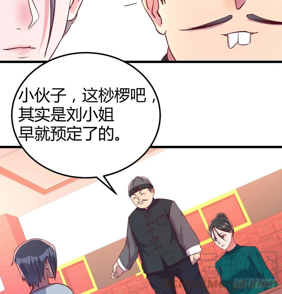 嘤嘤嘤嘤怪(1/2)-第80话