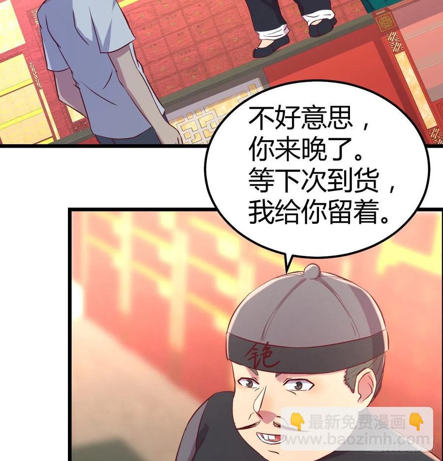 嘤嘤嘤嘤怪(1/2)-第80话