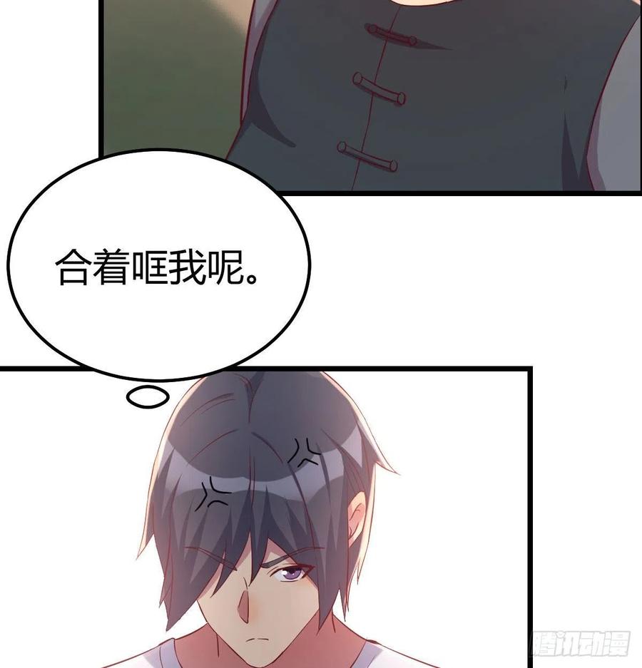 嘤嘤嘤嘤怪(1/2)-第80话