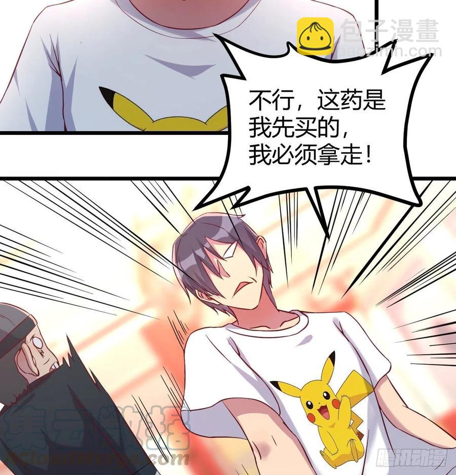 嘤嘤嘤嘤怪(1/2)-第80话