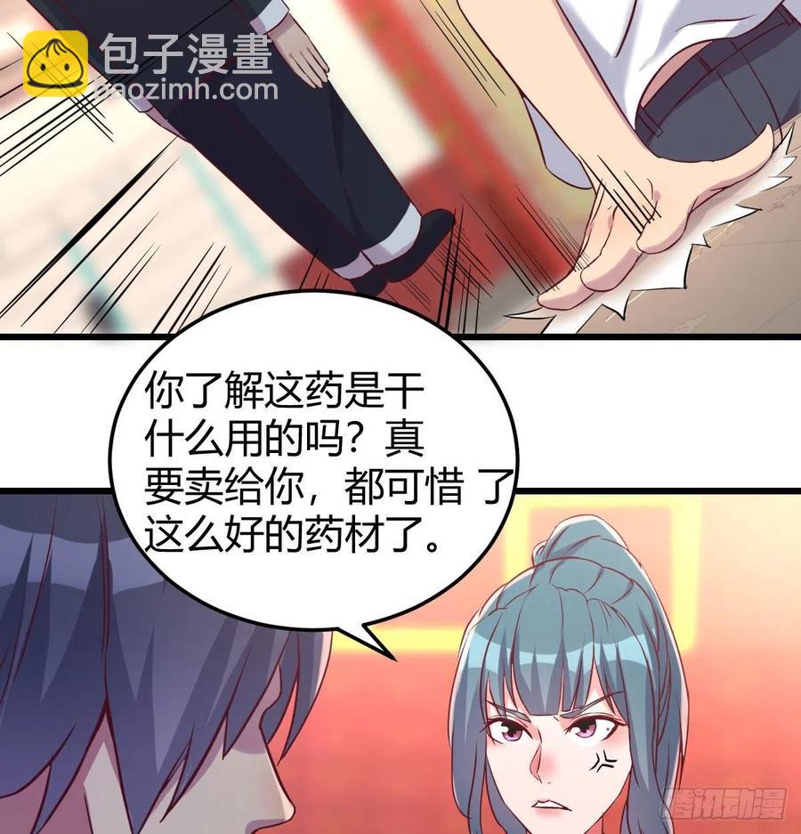 嘤嘤嘤嘤怪(1/2)-第80话