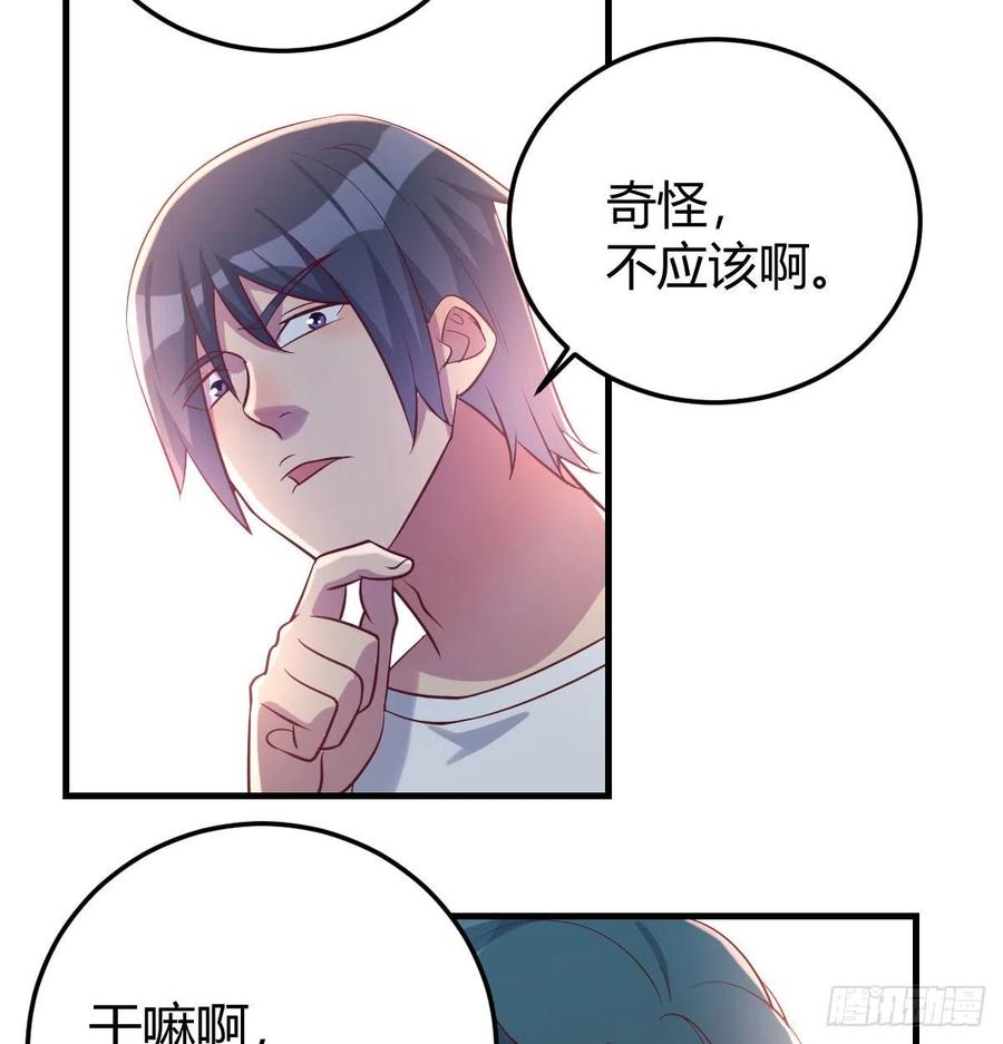 嘤嘤嘤嘤怪(1/2)-第80话