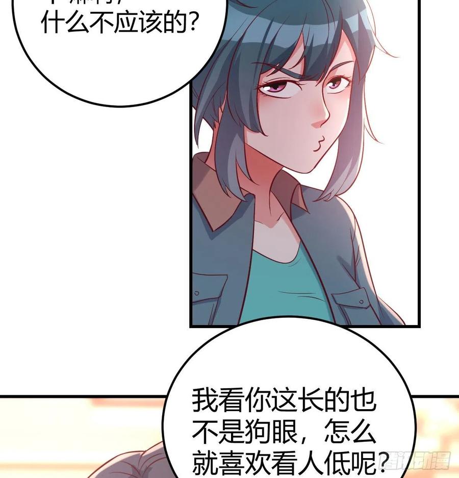 嘤嘤嘤嘤怪(1/2)-第80话