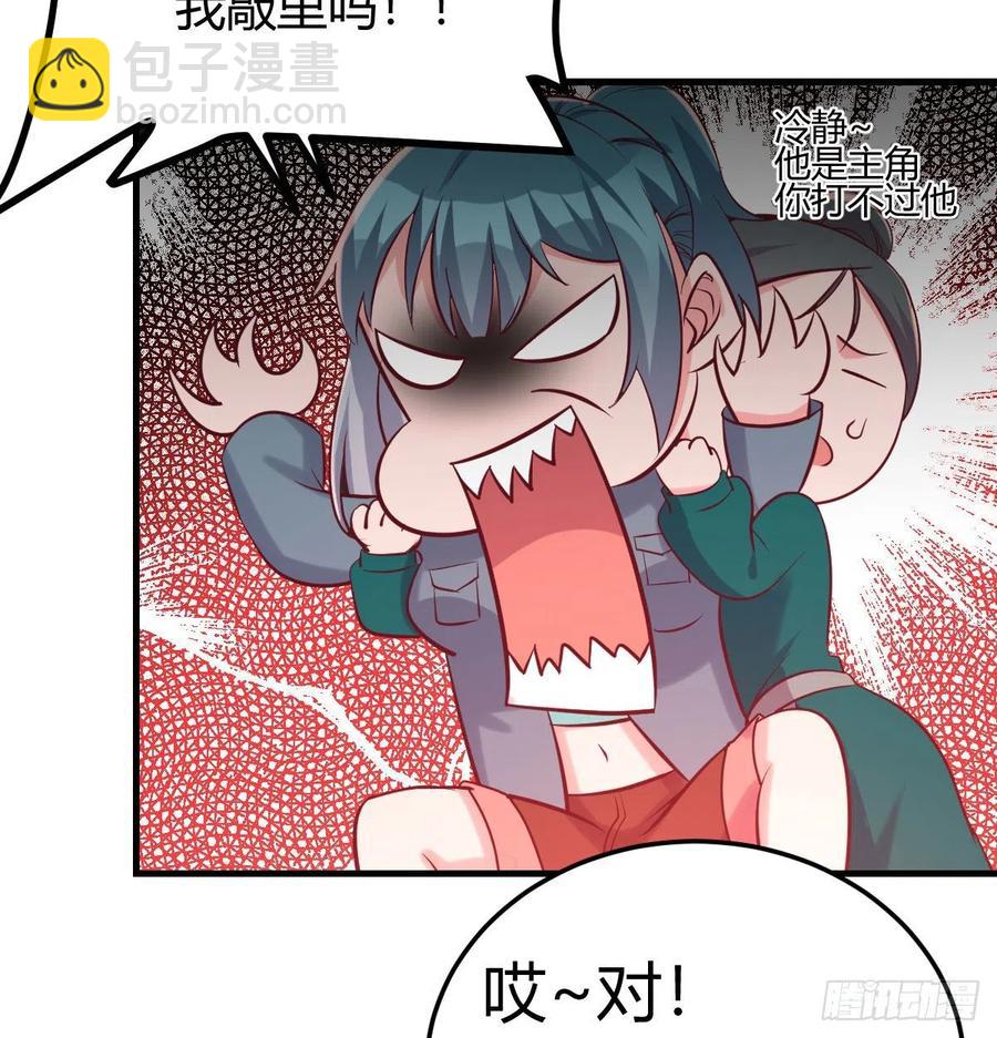 嘤嘤嘤嘤怪(1/2)-第80话