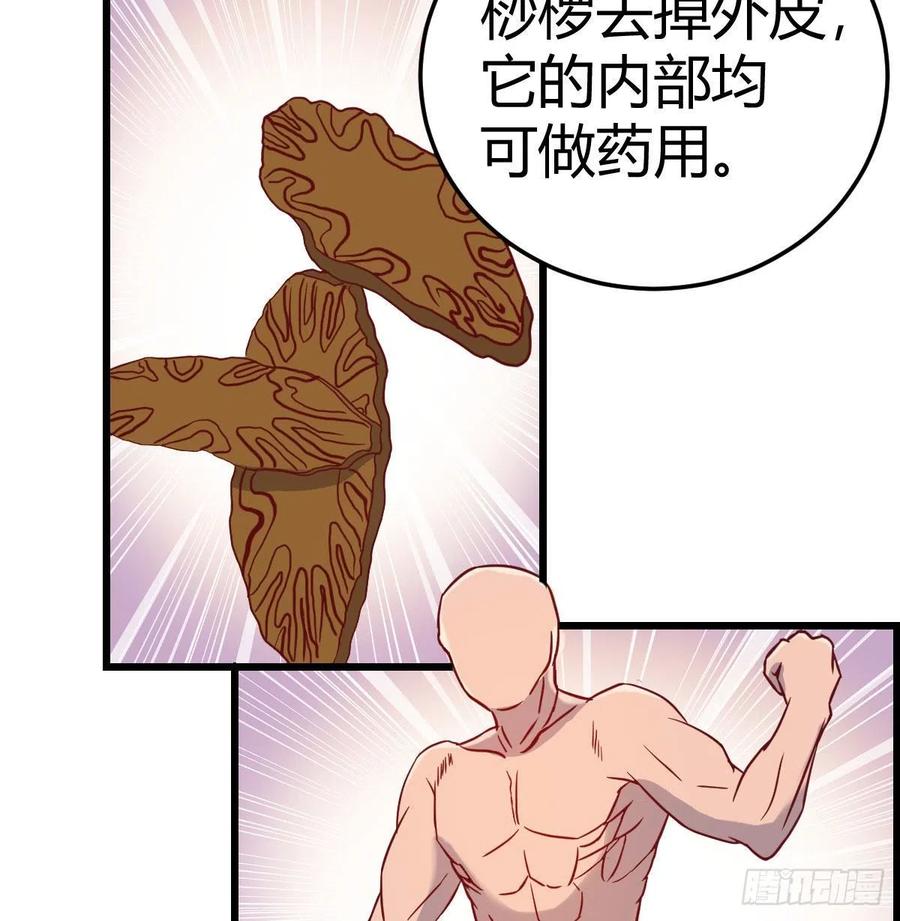 嘤嘤嘤嘤怪(1/2)-第80话