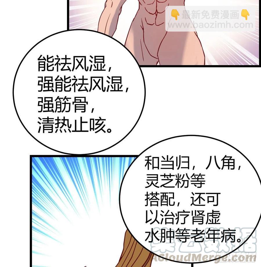 嘤嘤嘤嘤怪(1/2)-第80话