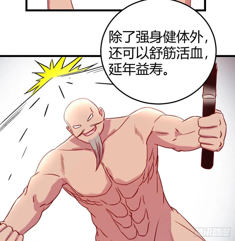 嘤嘤嘤嘤怪(1/2)-第80话