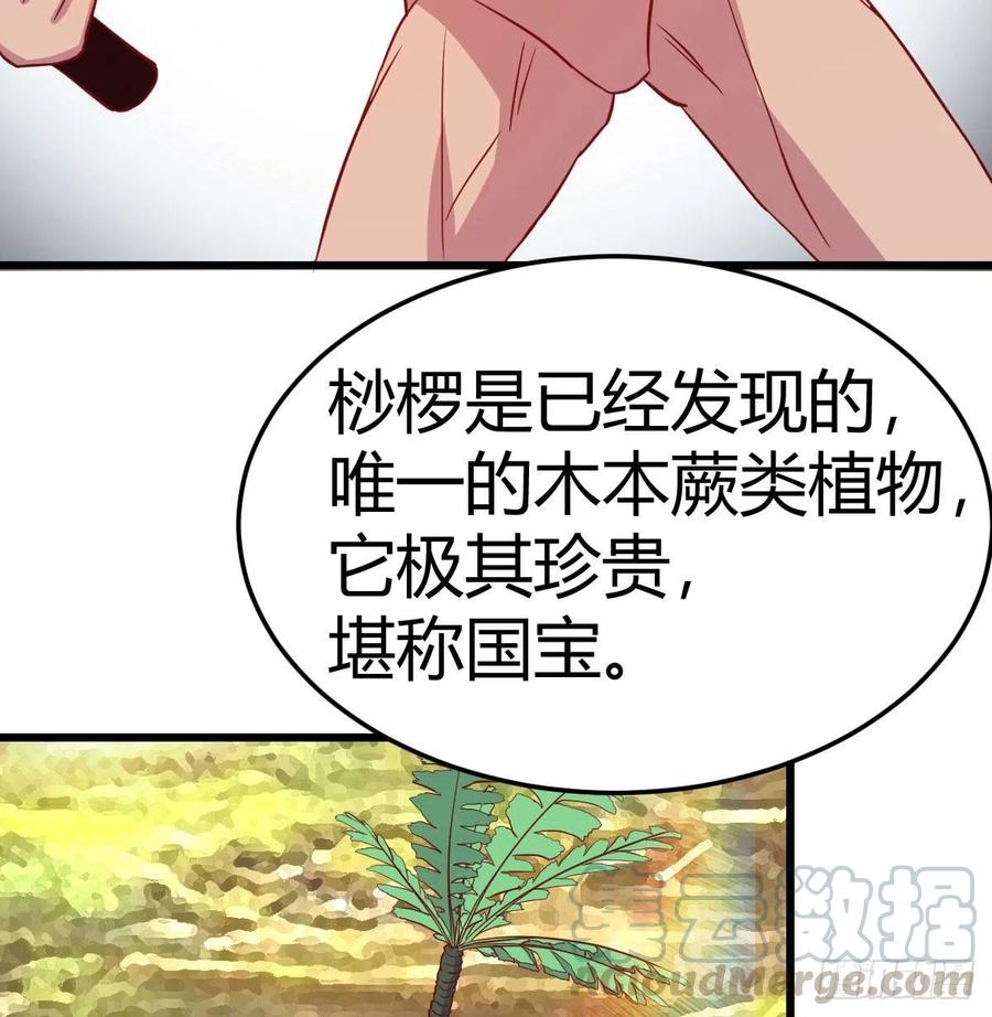 嘤嘤嘤嘤怪(1/2)-第80话