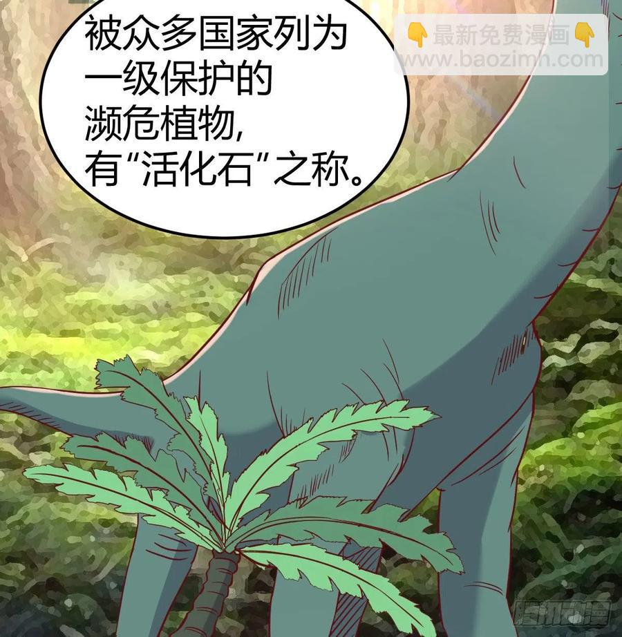 嘤嘤嘤嘤怪(1/2)-第80话