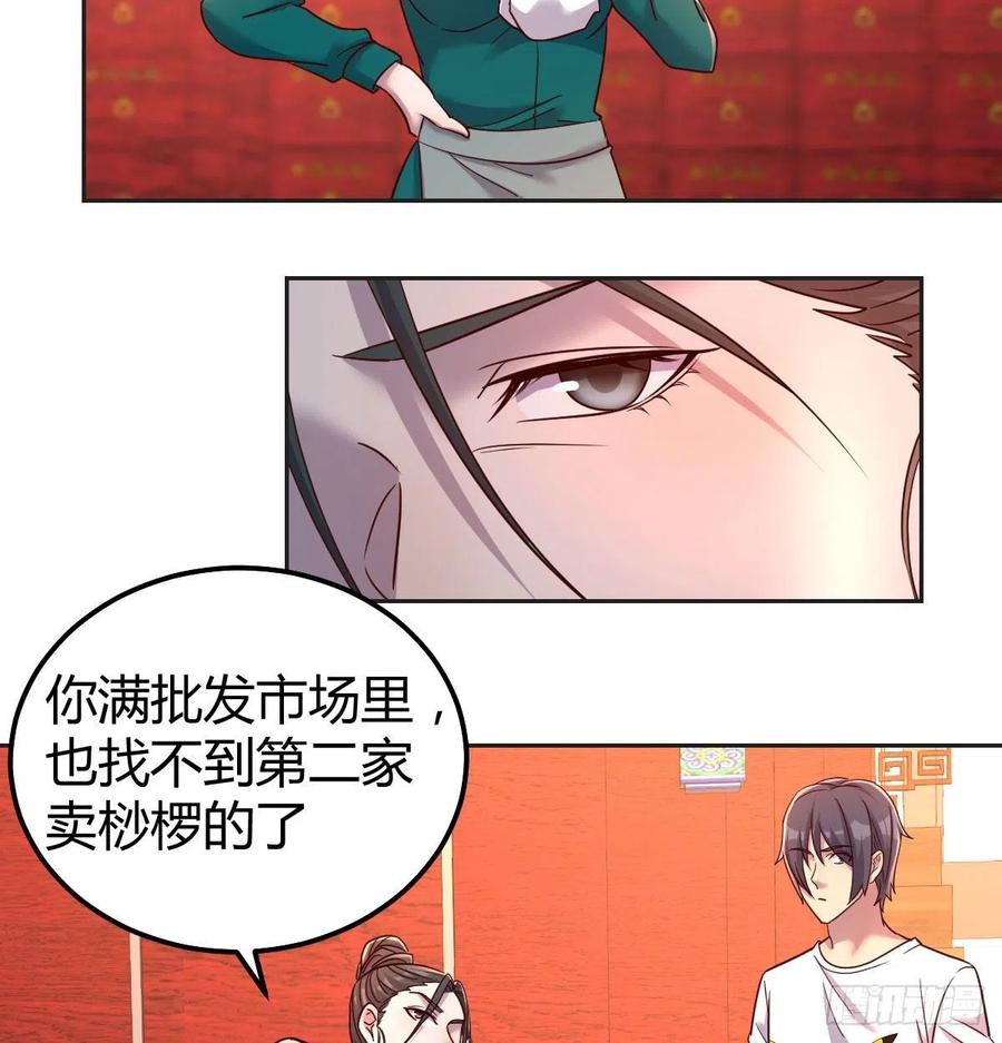 嘤嘤嘤嘤怪(1/2)-第80话