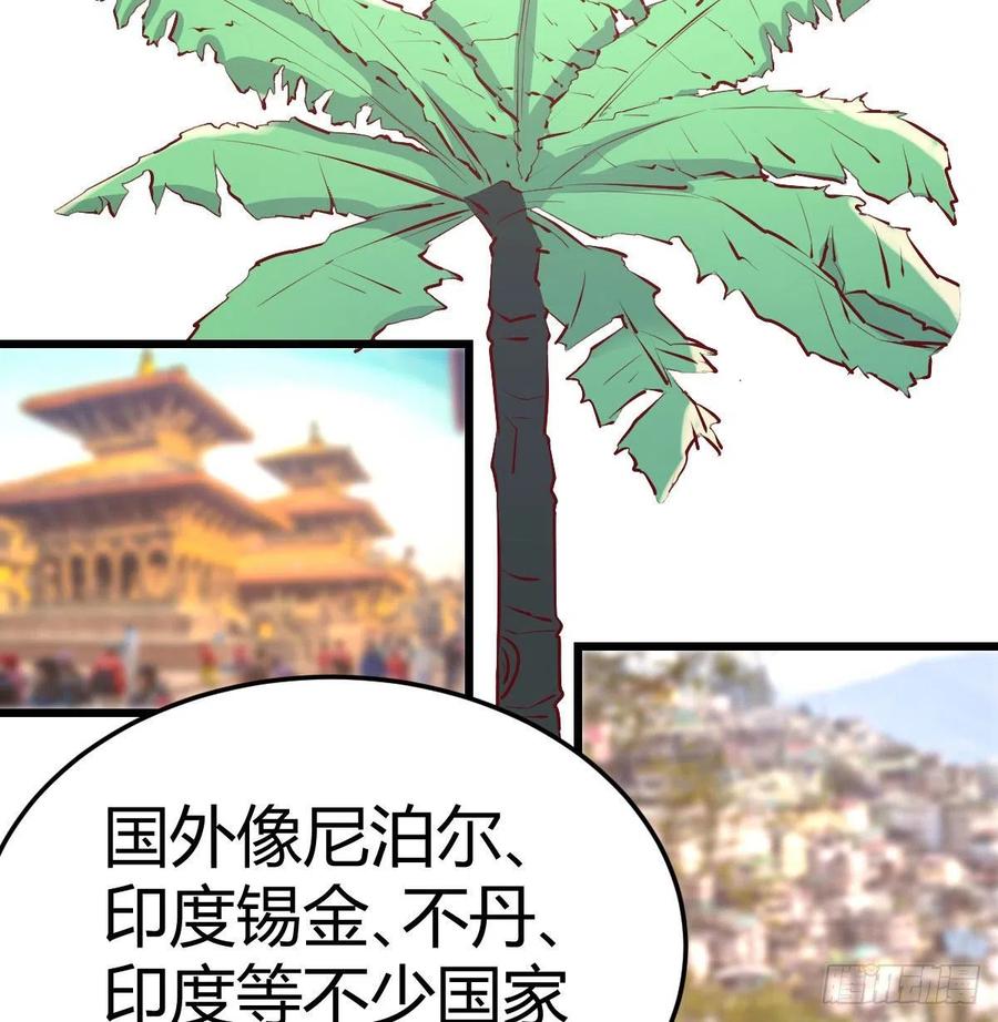 嘤嘤嘤嘤怪(1/2)-第80话