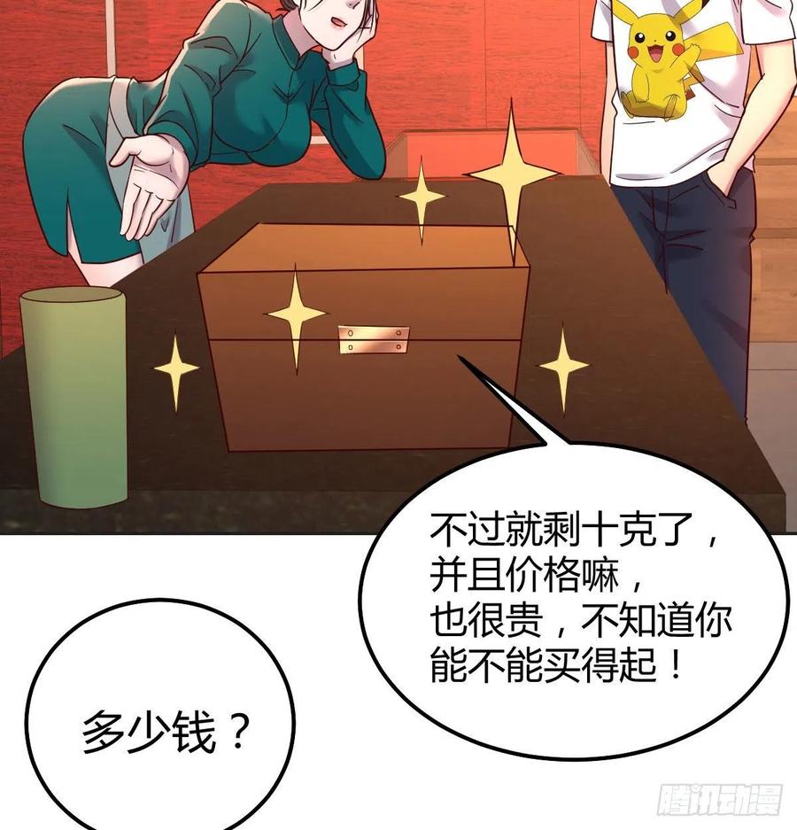 嘤嘤嘤嘤怪(1/2)-第80话