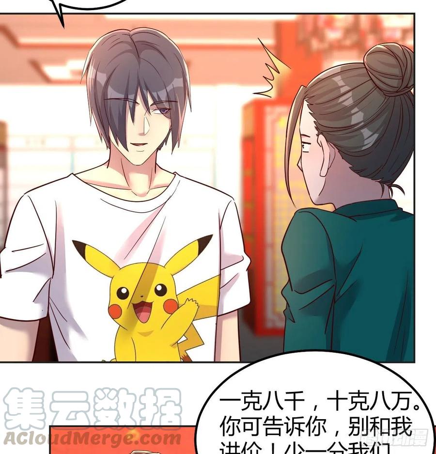 嘤嘤嘤嘤怪(1/2)-第80话