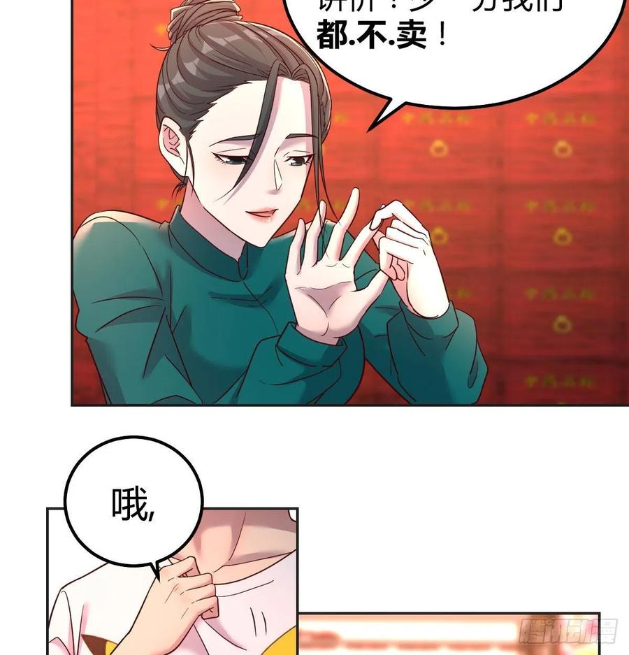 嘤嘤嘤嘤怪(1/2)-第80话