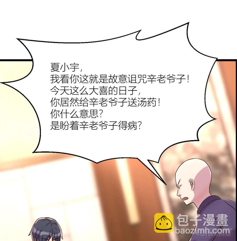 薛大少(1/3)-第82话