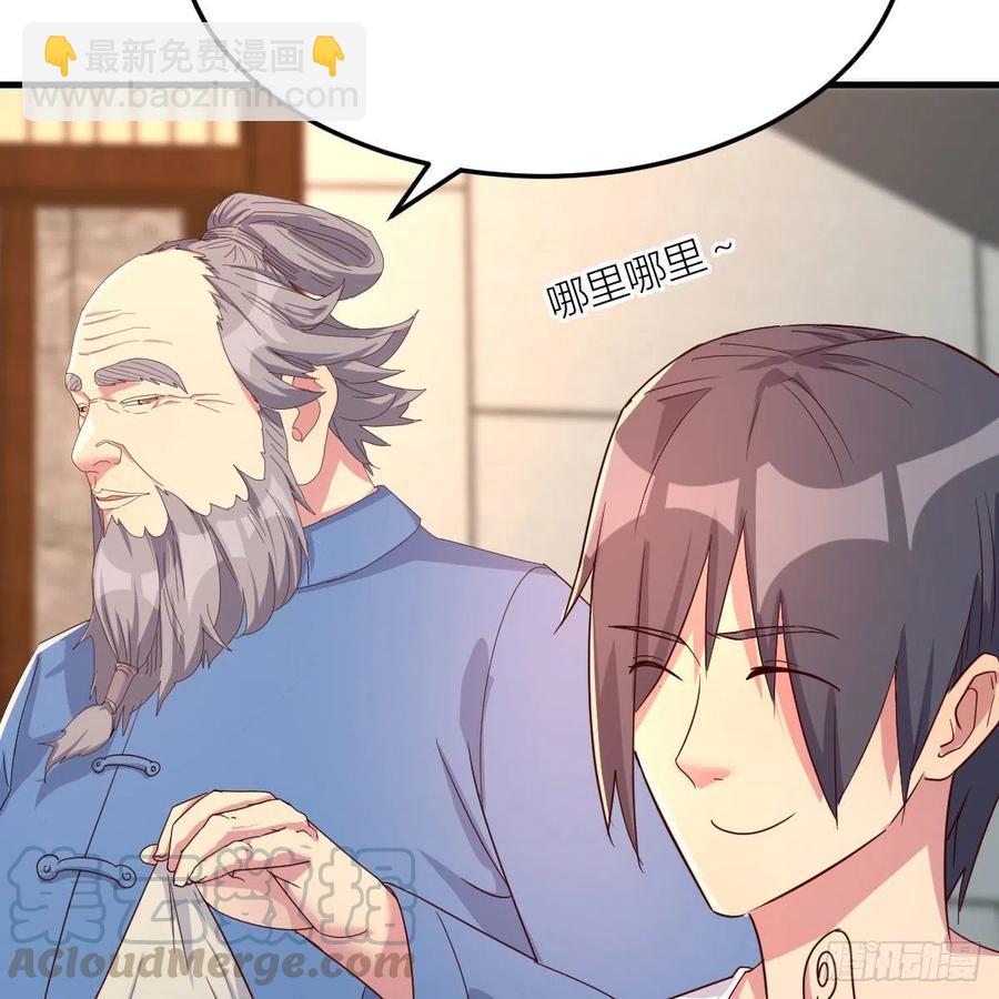 薛大少(1/3)-第82话