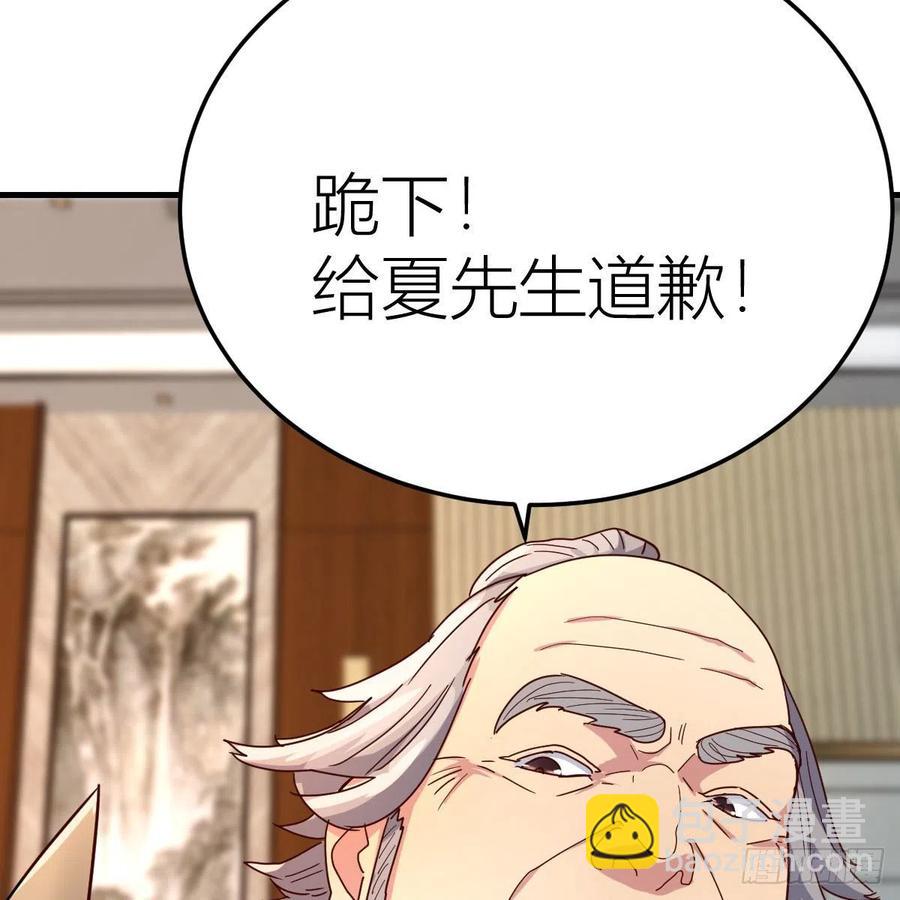 薛大少(1/3)-第82话