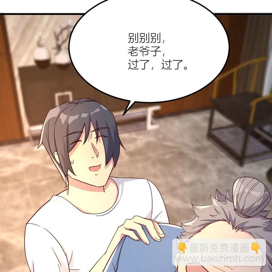 薛大少(1/3)-第82话