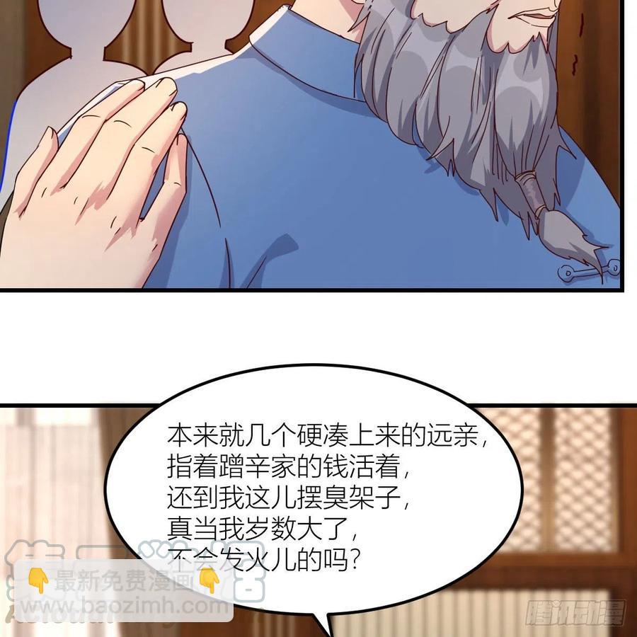 薛大少(1/3)-第82话