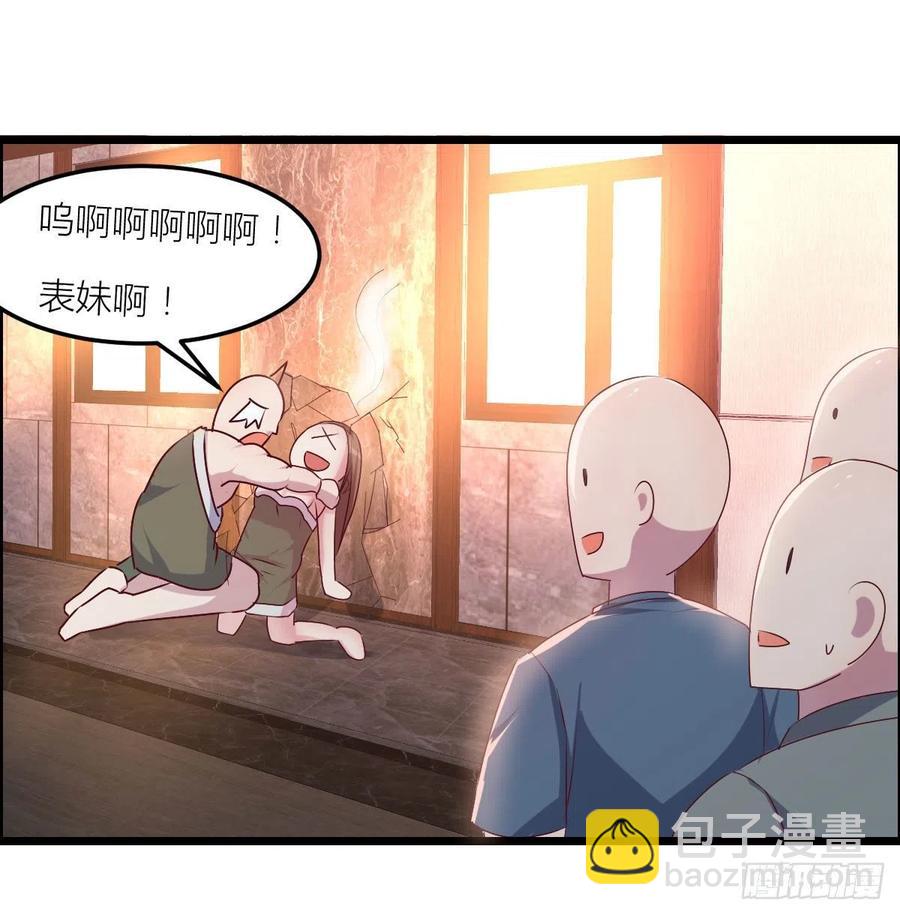 薛大少(1/3)-第82话